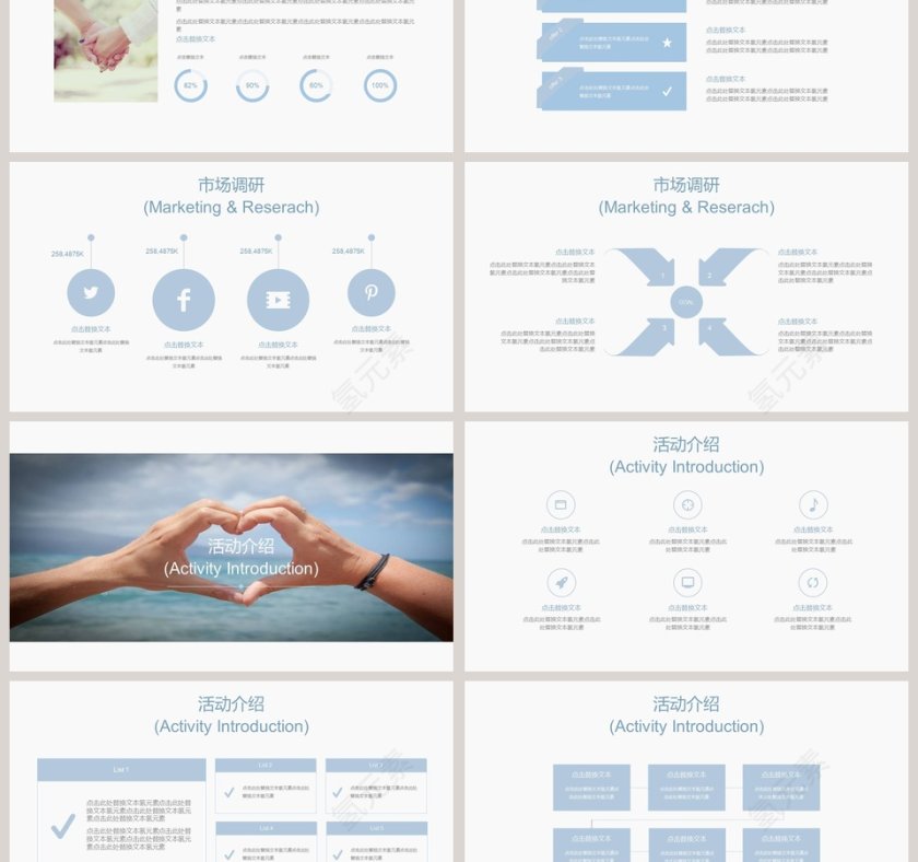  浪漫婚礼策划PPT模板婚礼婚庆ppt 第3张