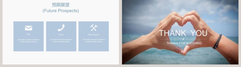  浪漫婚礼策划PPT模板婚礼婚庆ppt 第5张