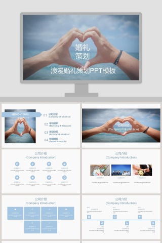  浪漫婚礼策划PPT模板婚礼婚庆ppt 