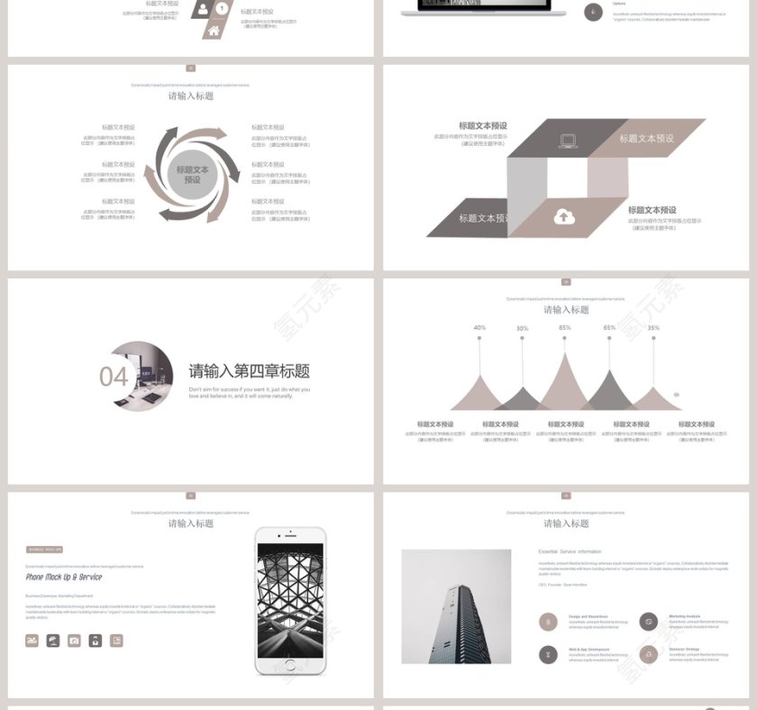 欧美风工作概述工作汇报模版第4张