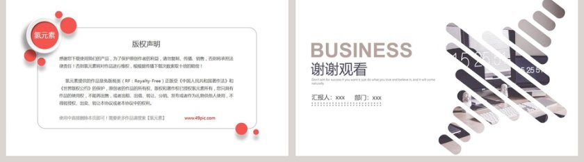 欧美风工作概述工作汇报模版第5张