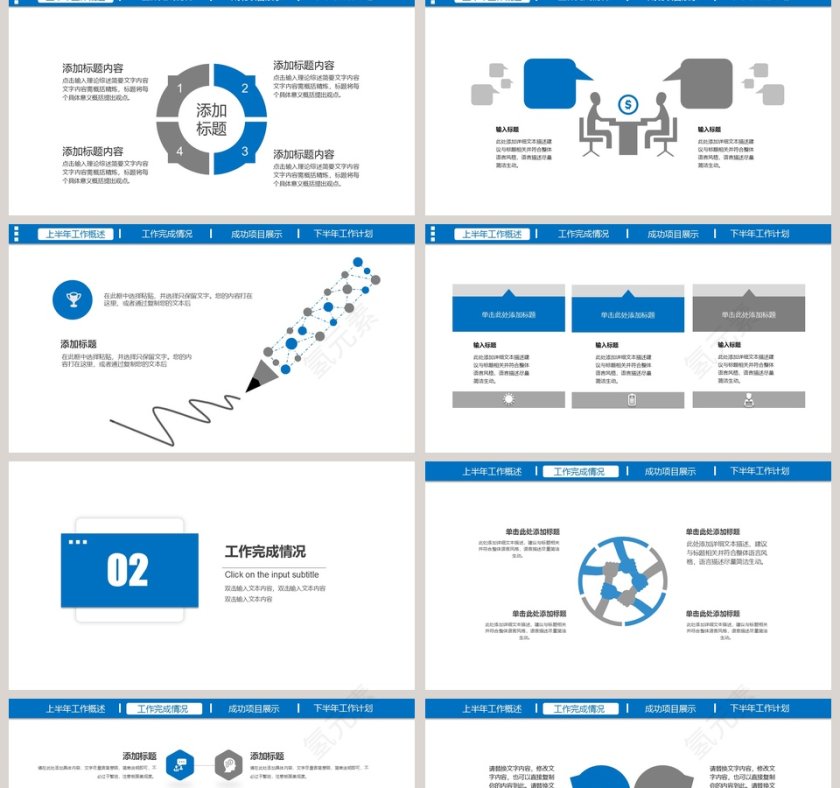 简约清新年中工作总结PPT第2张