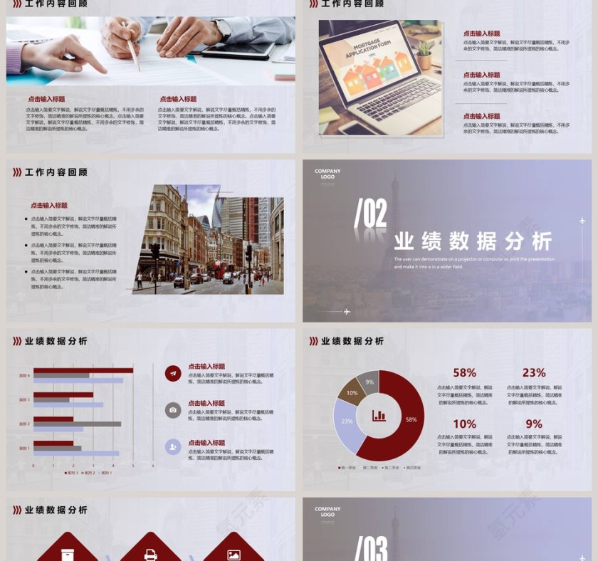 简约工作总结计划PPT模板第2张