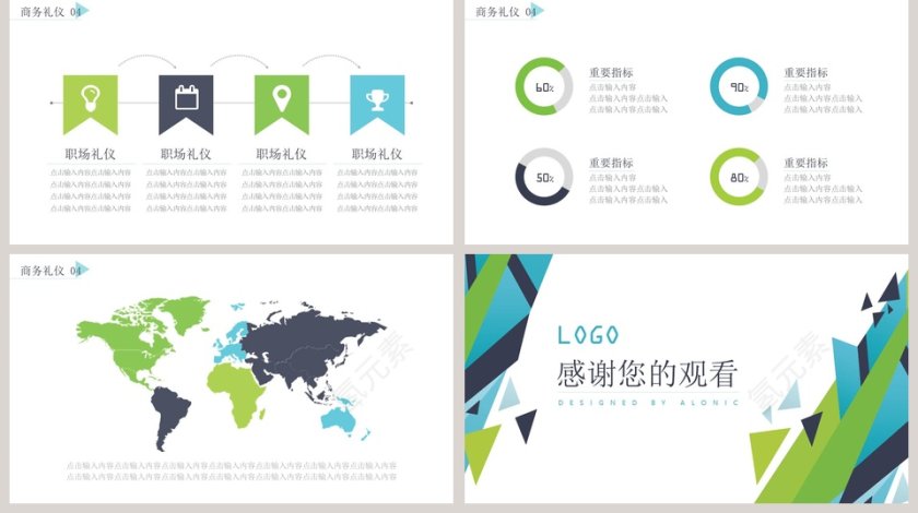 小清新风格礼仪职业培训PPT模板第5张