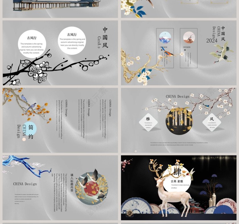 黑色简约中国式古风第4张