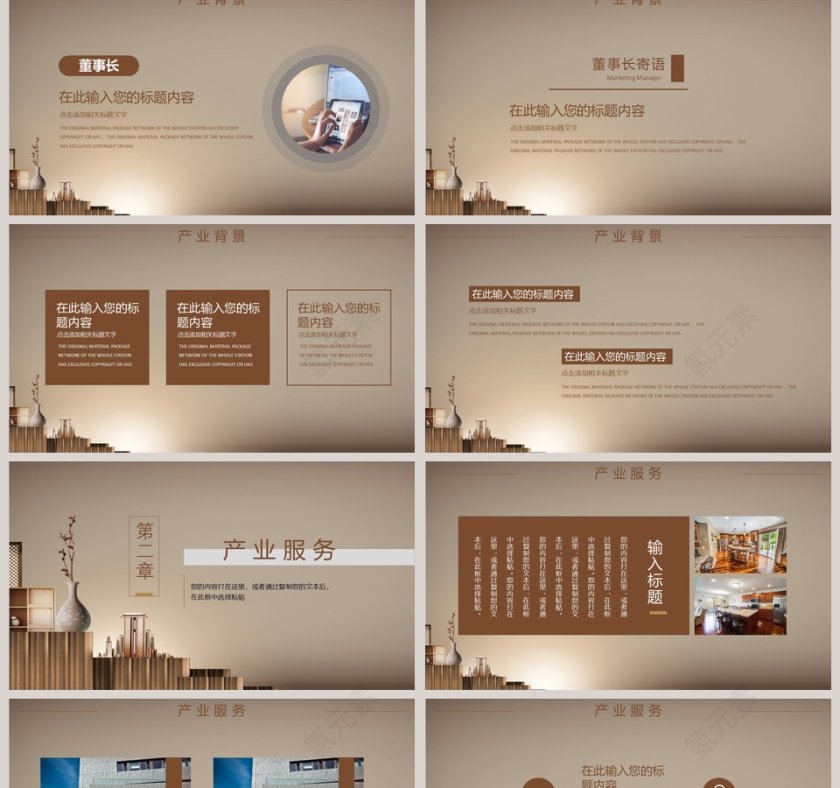 房地产招商宣传策划PPT模板第2张