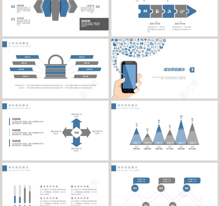 简约大气科技信息PPT模版第3张