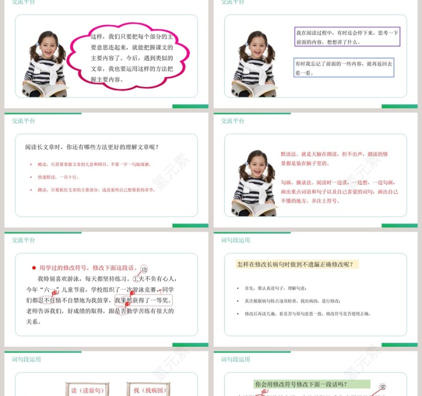 BY YUSHEN教学ppt课件第2张