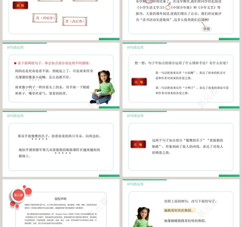 BY YUSHEN教学ppt课件第3张