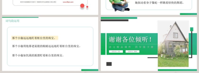 BY YUSHEN教学ppt课件第4张