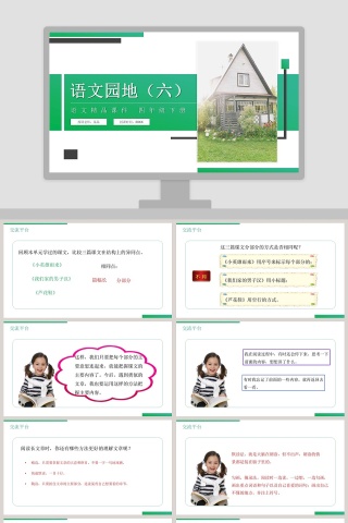 BY YUSHEN教学ppt课件