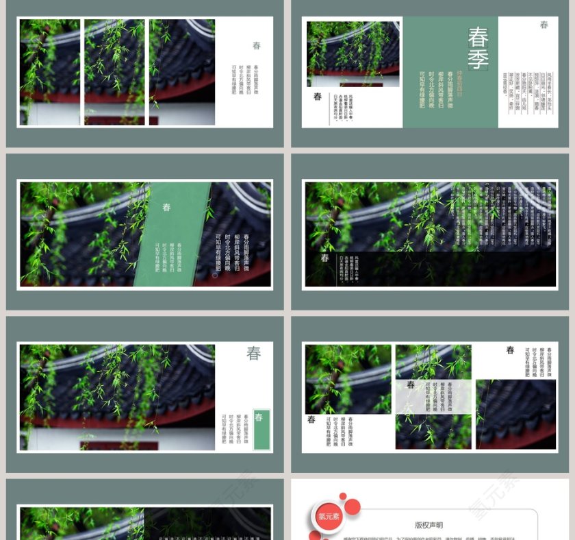 小清新旅游相册PPT模板第2张