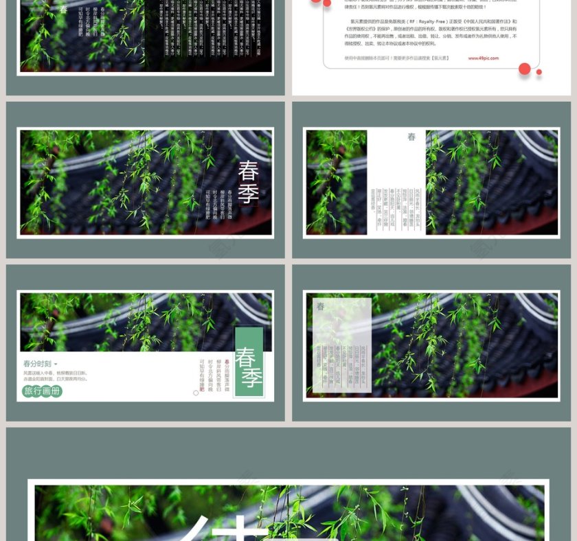 小清新旅游相册PPT模板第3张