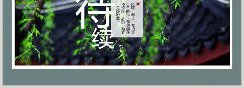 小清新旅游相册PPT模板第4张