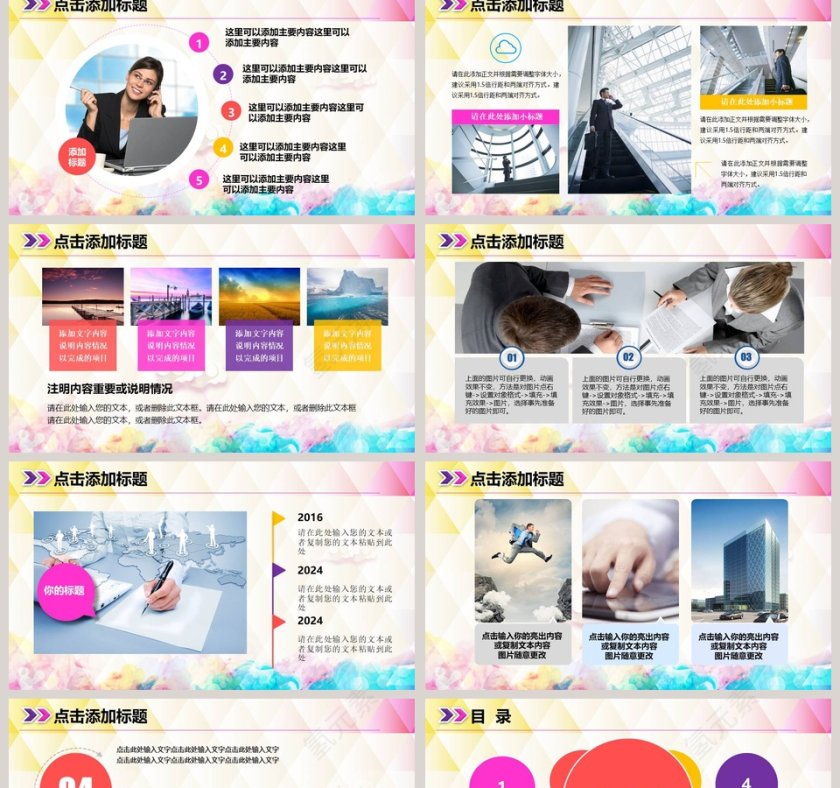 心理健康咨询通用动态PPT模板第2张