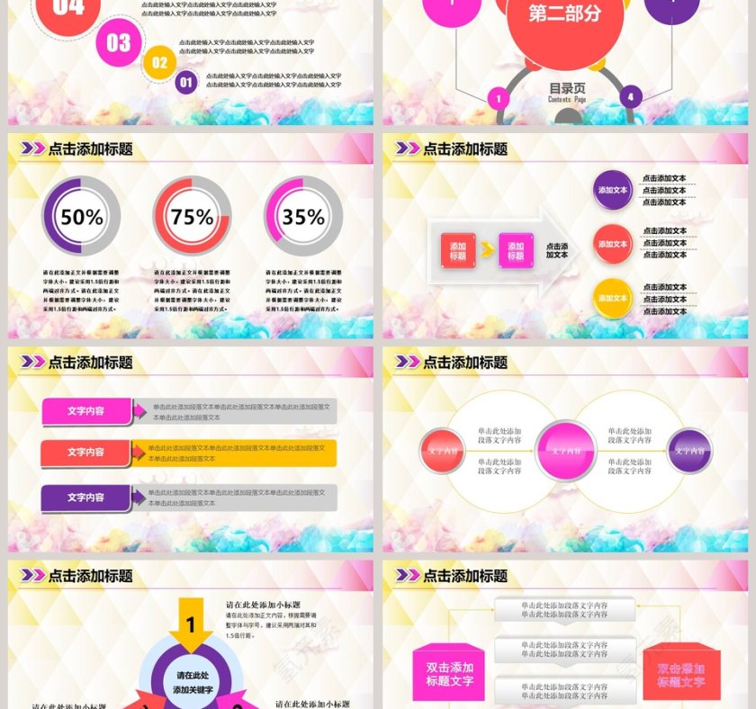 心理健康咨询通用动态PPT模板第3张