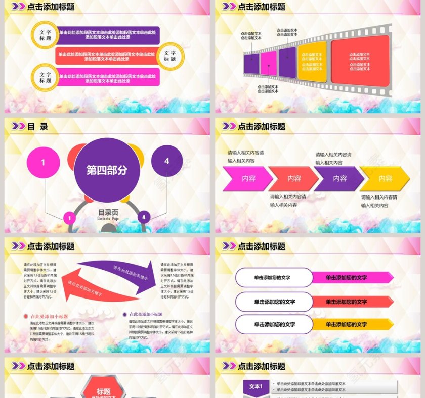 心理健康咨询通用动态PPT模板第5张