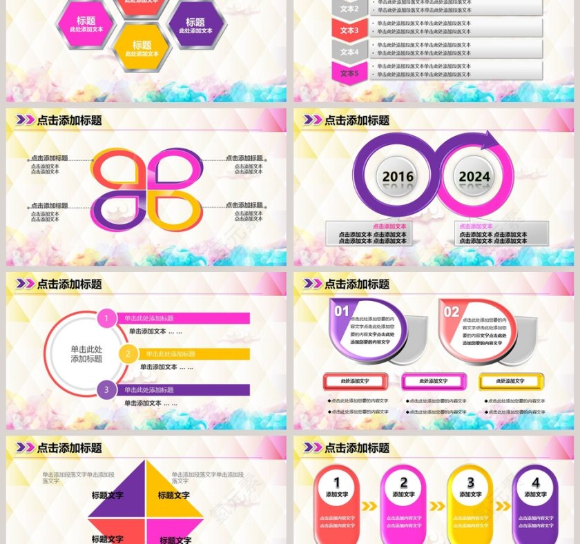 心理健康咨询通用动态PPT模板第6张