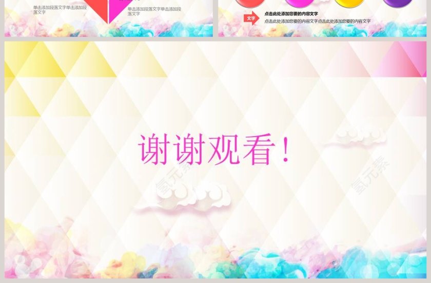 心理健康咨询通用动态PPT模板第7张