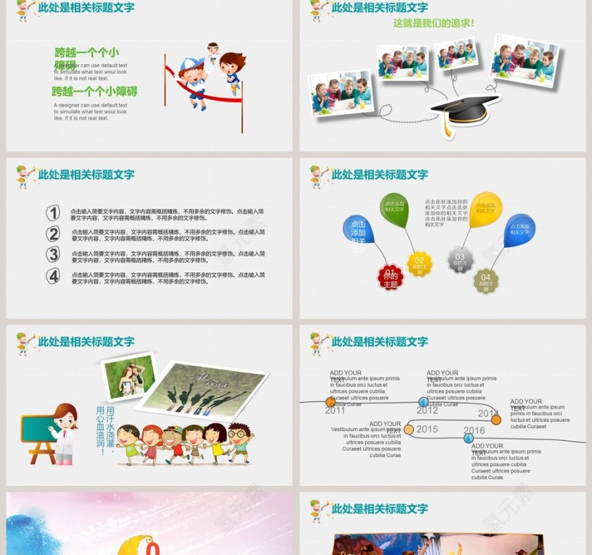 绘制自己的梦想美术教育培训PPT说课第2张