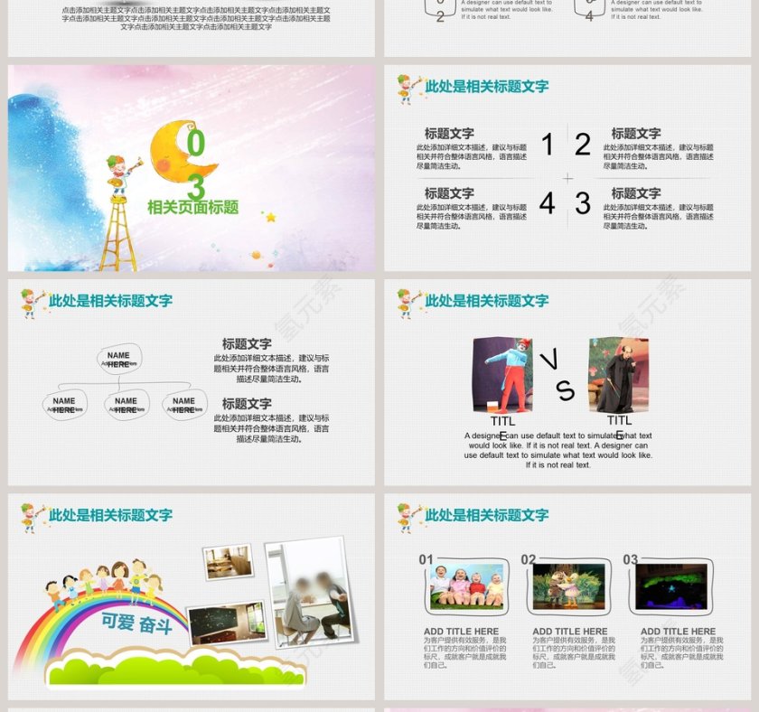 绘制自己的梦想美术教育培训PPT说课第4张