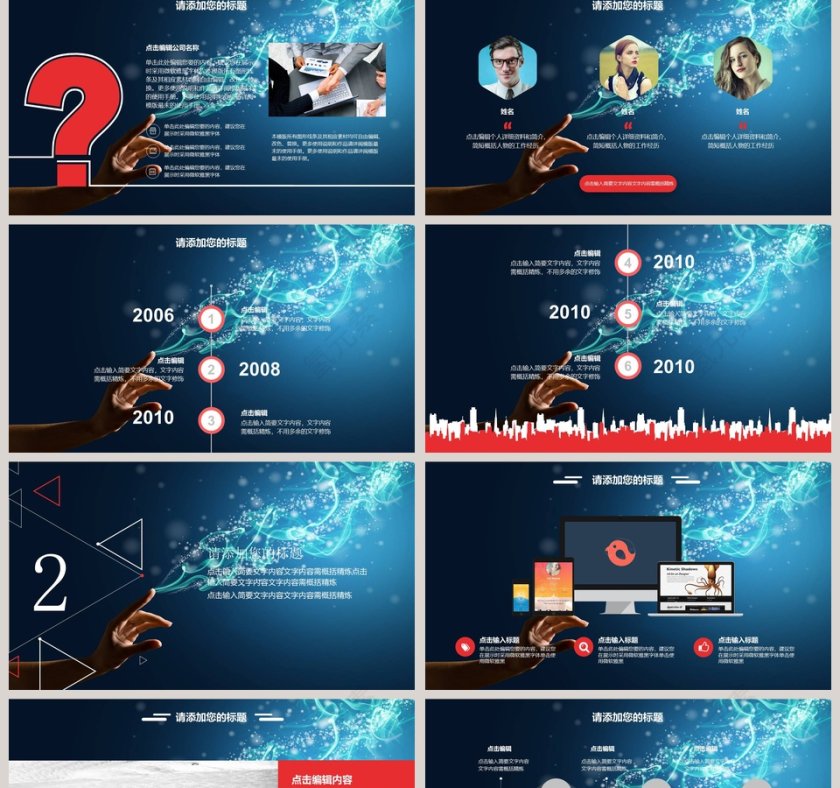 黑色神秘20xx年神秘魔术表演PPT第2张