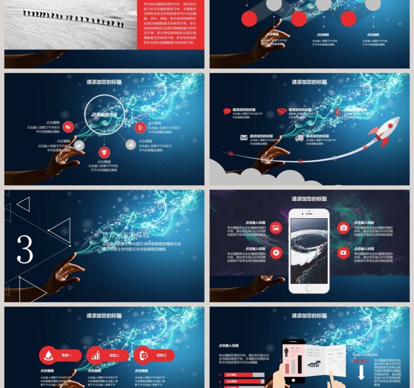 黑色神秘20xx年神秘魔术表演PPT第3张