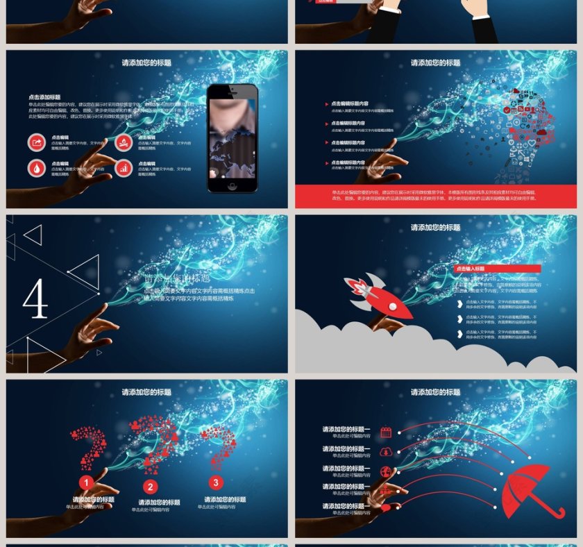 黑色神秘20xx年神秘魔术表演PPT第4张