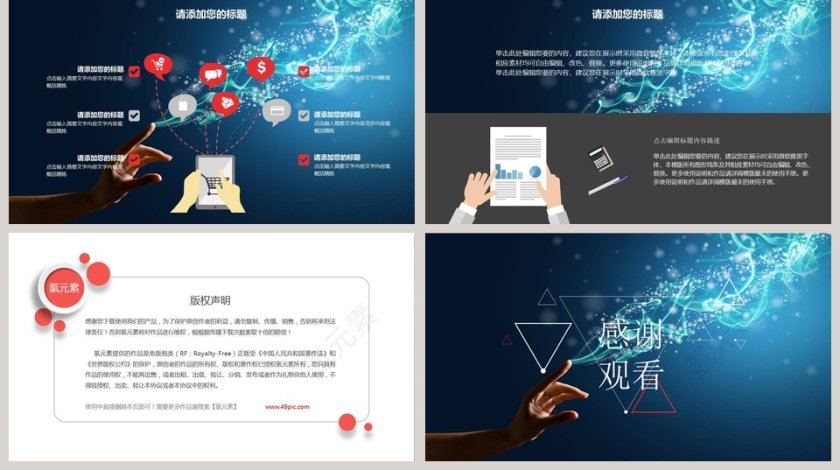 黑色神秘20xx年神秘魔术表演PPT第5张