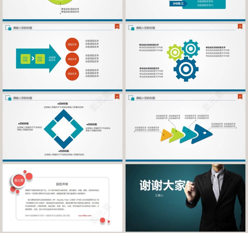 铁路火车PPT第7张