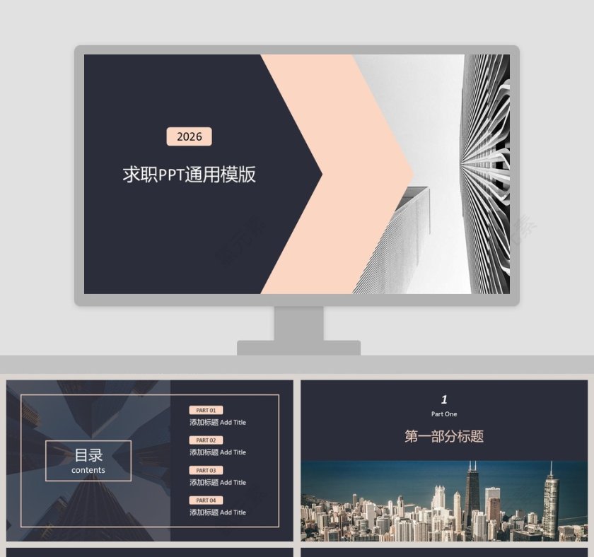 极具设计美感求职简历PPT模板第1张