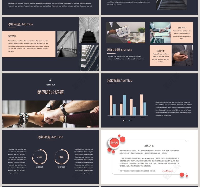 极具设计美感求职简历PPT模板第4张