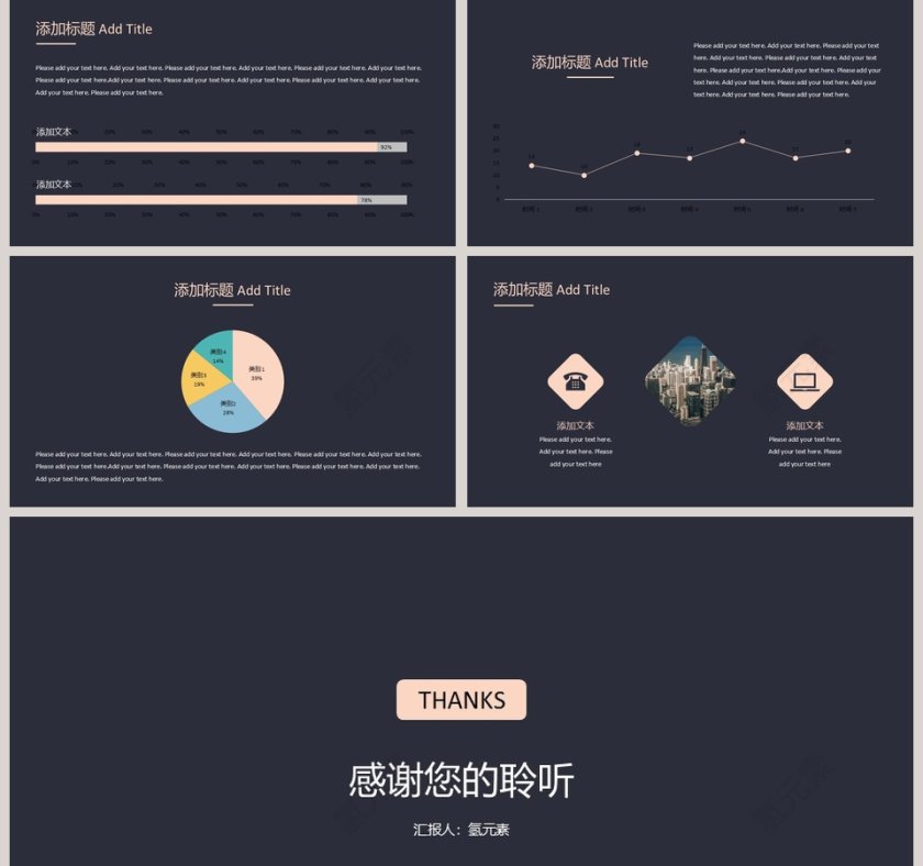 极具设计美感求职简历PPT模板第5张