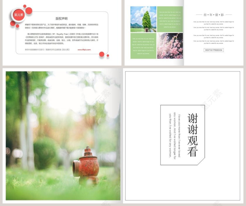 经年留影相册PPT第5张