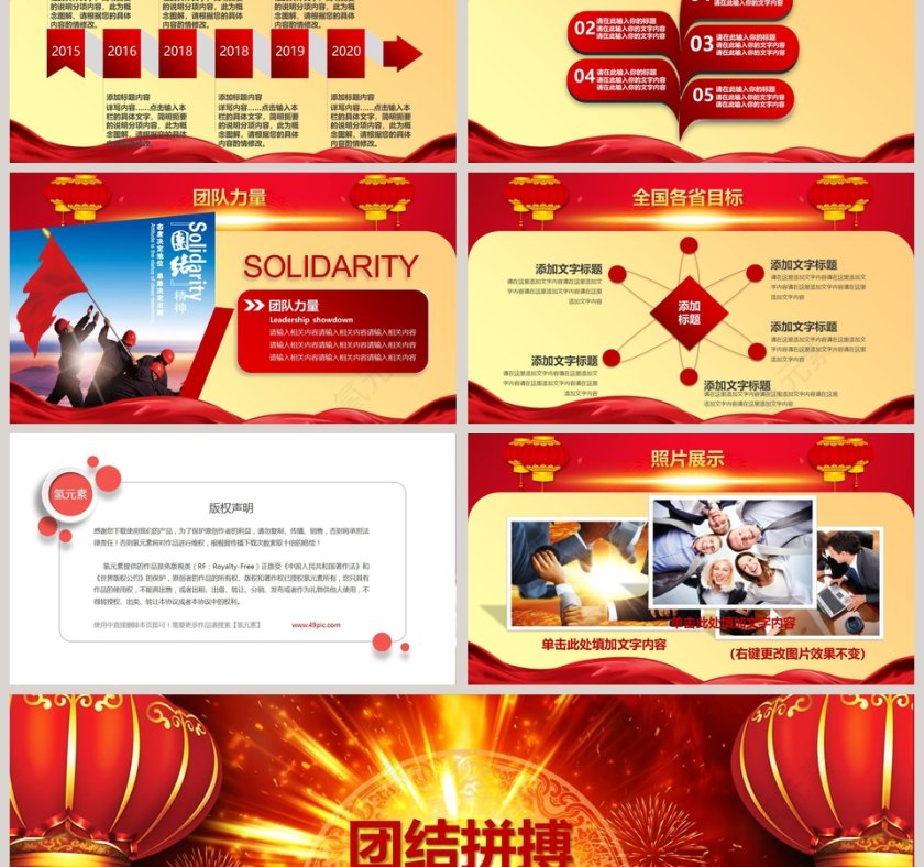 红色大气开门红颁奖典礼表彰大会总结PPT 第6张