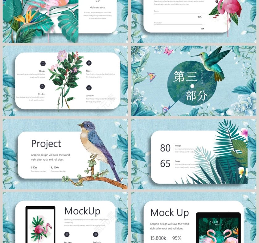 简约繁花一夏工作总结PPT第3张