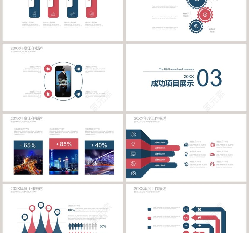2019工作汇报PPT欧美经典商务时尚工作总结PPT模板第3张