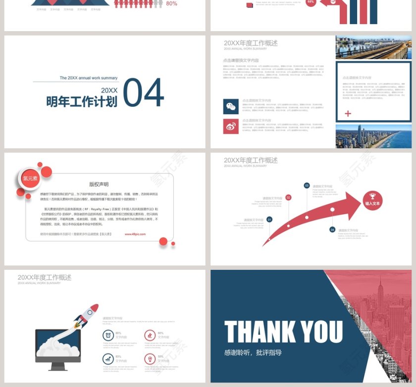 2019工作汇报PPT欧美经典商务时尚工作总结PPT模板第4张