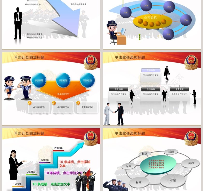 公安检查法律法院PPT模板 第3张