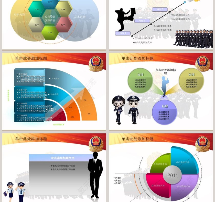 公安检查法律法院PPT模板 第5张
