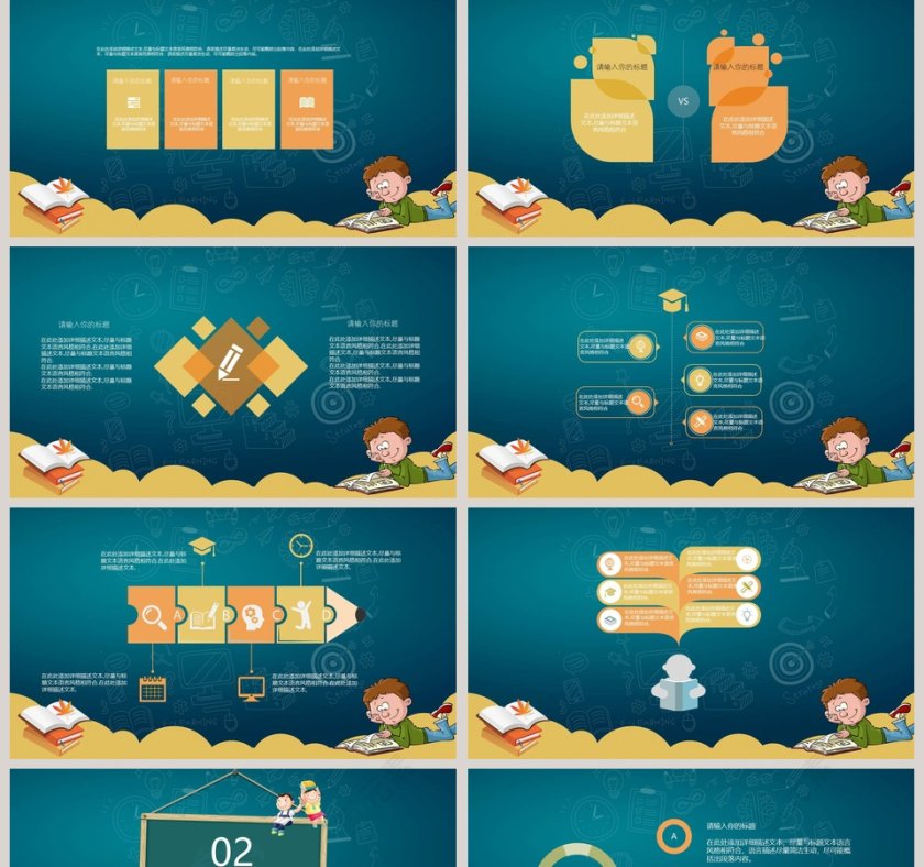 暑期补习提高班火热招生培训班招生PPT第2张