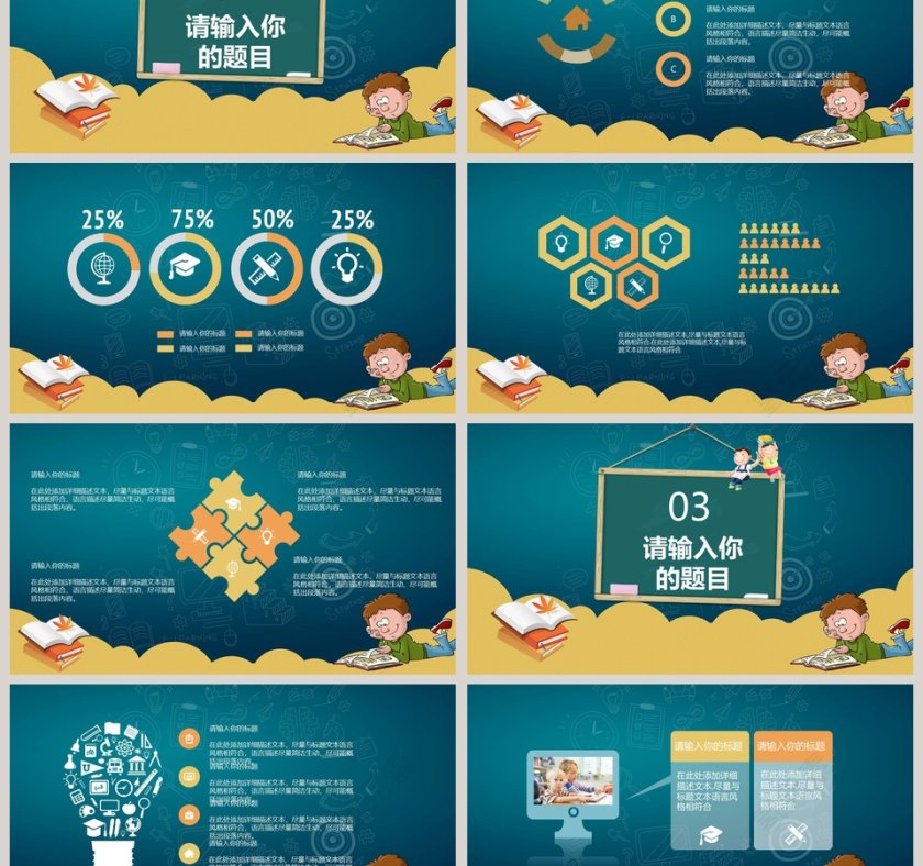 暑期补习提高班火热招生培训班招生PPT第3张