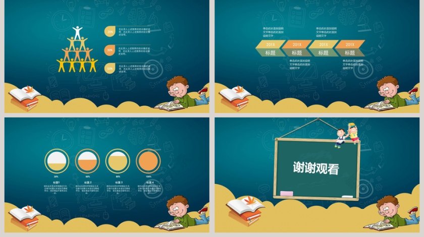 暑期补习提高班火热招生培训班招生PPT第5张