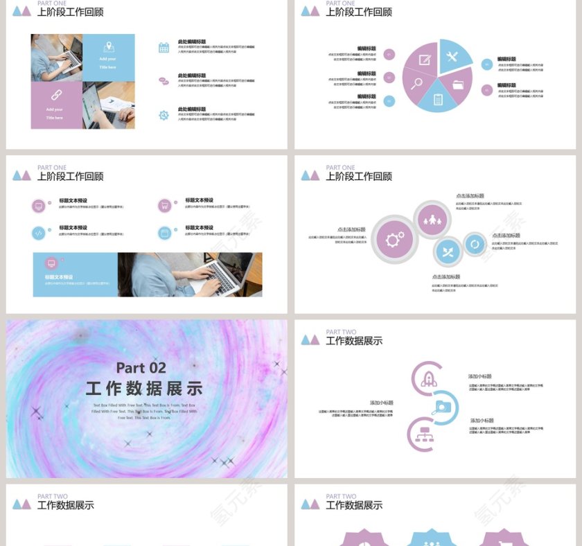 简约工作总结汇报PPT模板第2张