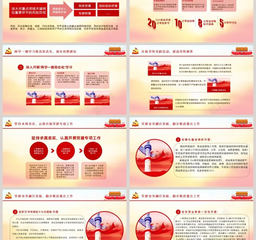 党建党课学习宣传材料PPT模板第3张