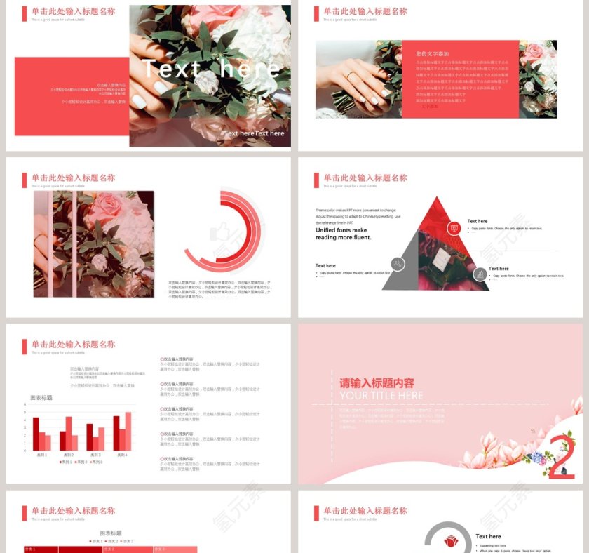 感恩节活动策划方案PPT模板第2张