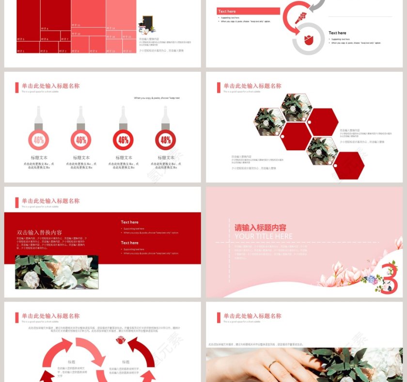 感恩节活动策划方案PPT模板第3张