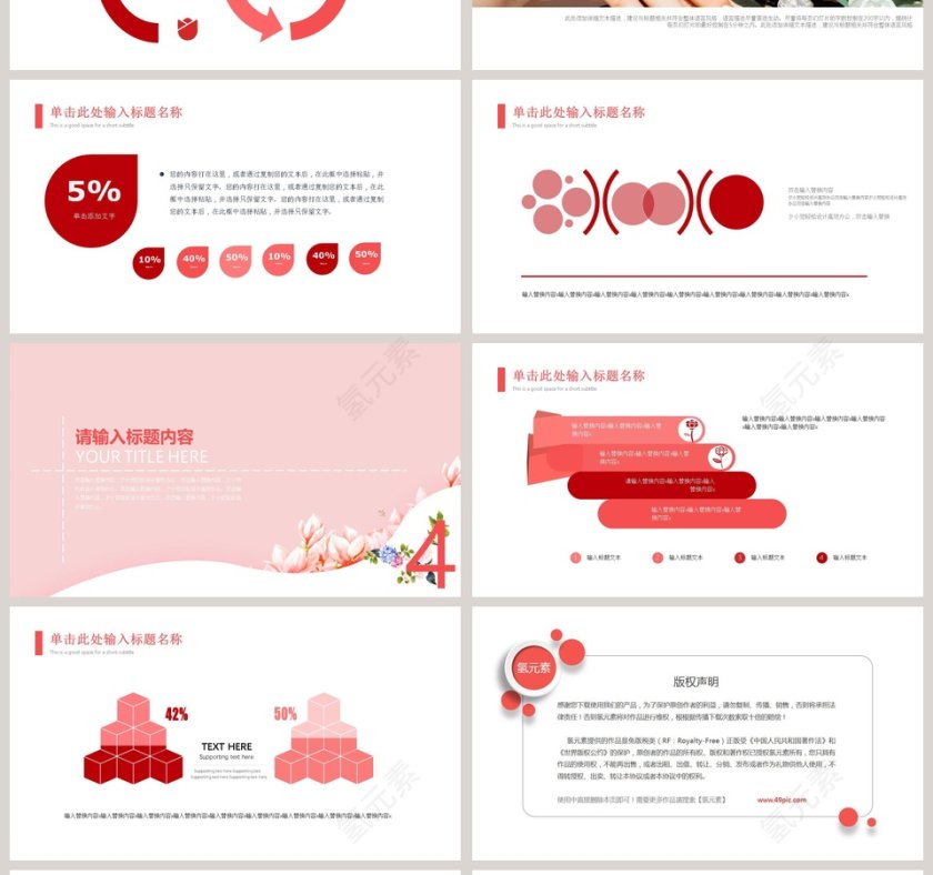 感恩节活动策划方案PPT模板第4张