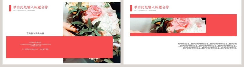 感恩节活动策划方案PPT模板第5张