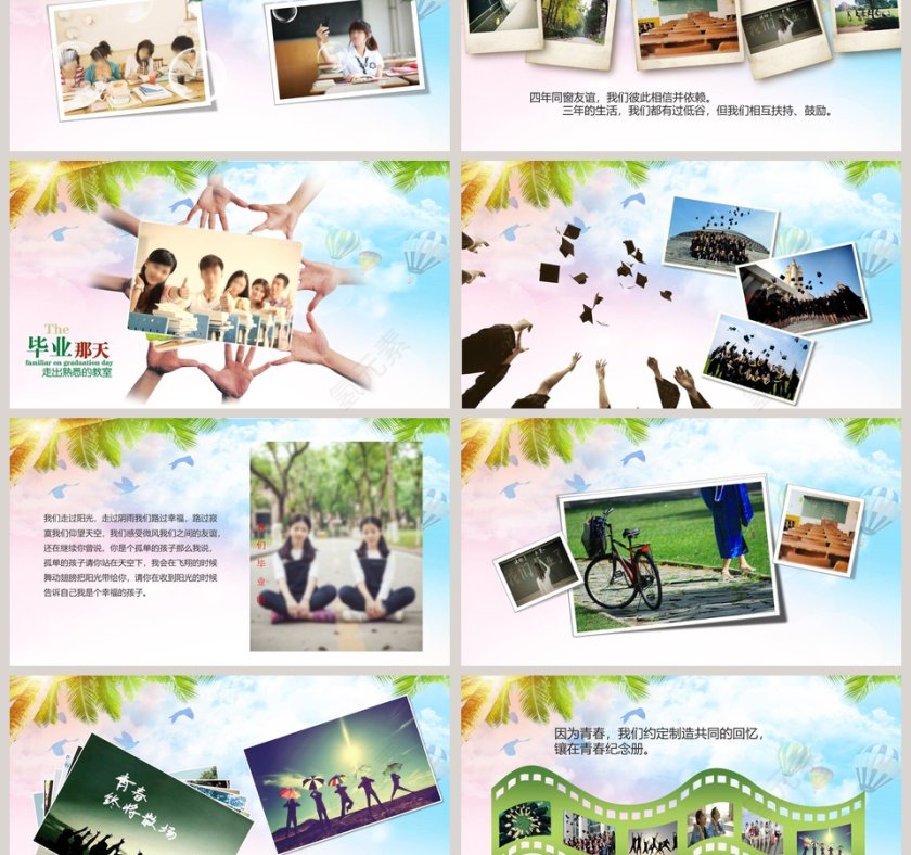 时光不老 毕业纪念册模板第3张